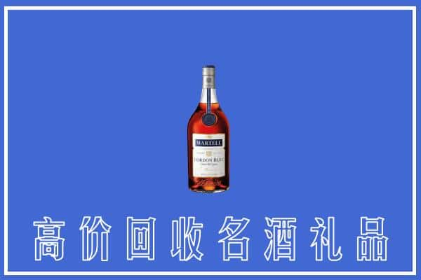 白城市大安上门回收洋酒马爹利